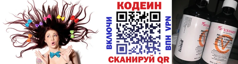 Купить закладки  Ялуторовск  Кодеин Purple Drank 