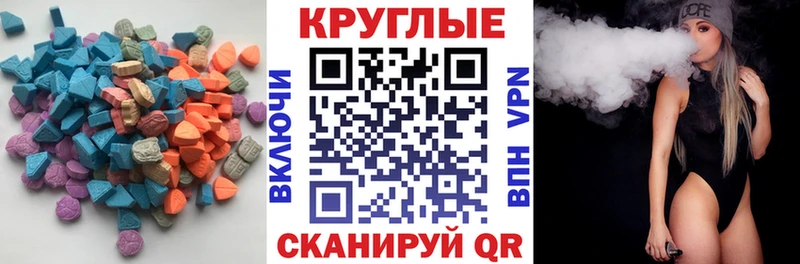 Экстази 300 mg  Купить  Ялуторовск 