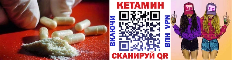 КЕТАМИН ketamine  Купить где  Ялуторовск 