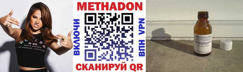 Купить где  Ялуторовск  МЕТАДОН кристалл 