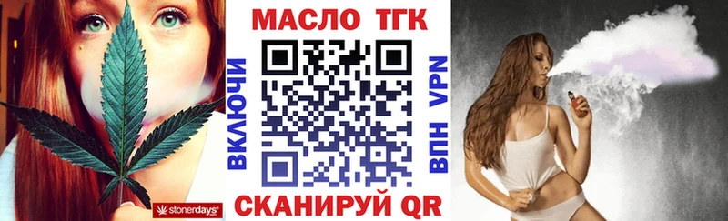 Дистиллят ТГК Wax  Купить где  Ялуторовск 